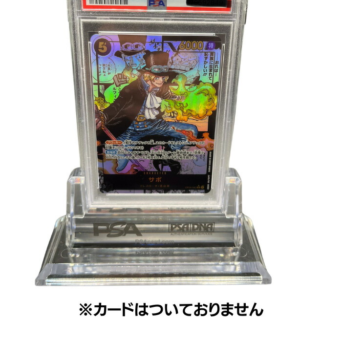 楽天市場】【真贋保証】PSA専用カードスタンド2個セット PSA社製 送料