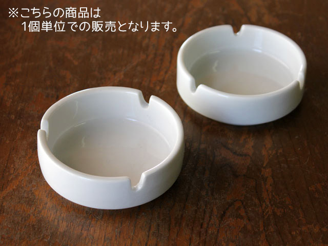楽天市場】【アウトレット】白い灰皿（小） Φ9cm 【裏の形状おまかせ
