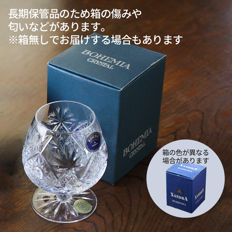 楽天市場】【アウトレット】ボヘミヤ クリスタル カット ブランデー