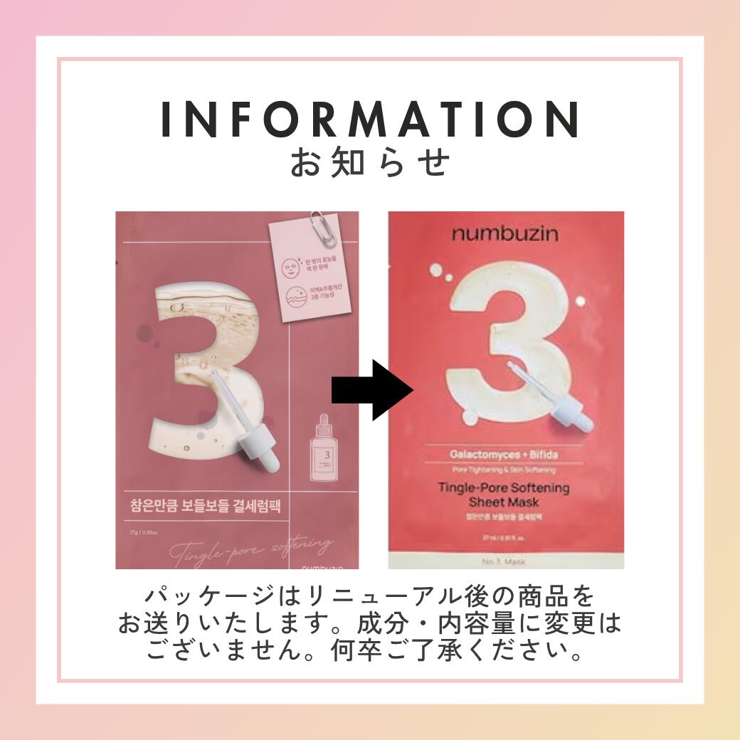 楽天市場】[ 4枚セットバラ売り ] numbuzin シートマスク 1番 ヒアルロ