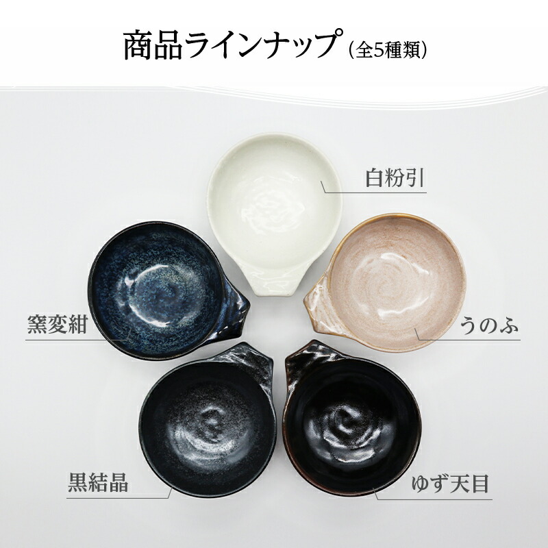 楽天市場】鍋 取り皿 とんすい お皿 皿 小鉢 ボウル とんすいボウル