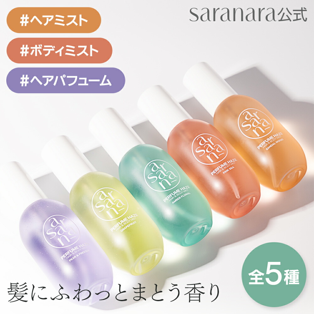 楽天市場】【楽天スーパーSALE10%OFF】PERFUME HAZE パフューム ヘア