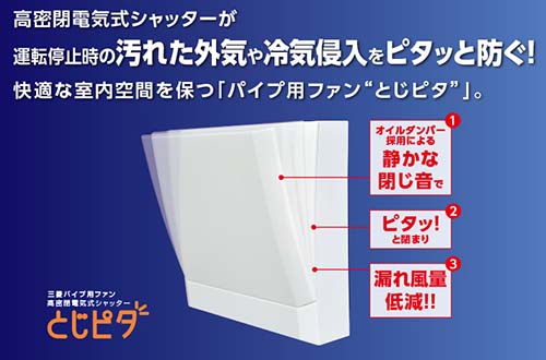楽天市場】(株)更科製作所 三菱電機製パイプ用ファンV-08PED7 とじピタ
