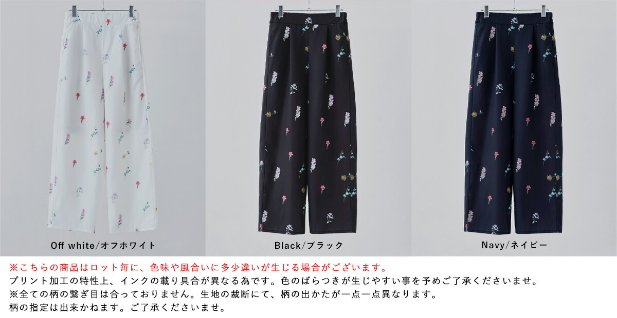 楽天市場】花柄プリントタックワイドパンツ ボトムス スラックス