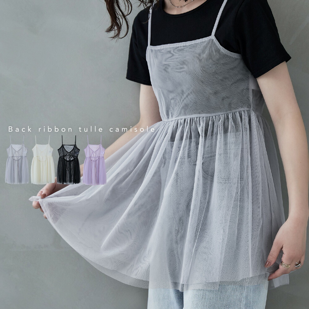 楽天市場】バックリボンチュールキャミソール トップス レディース
