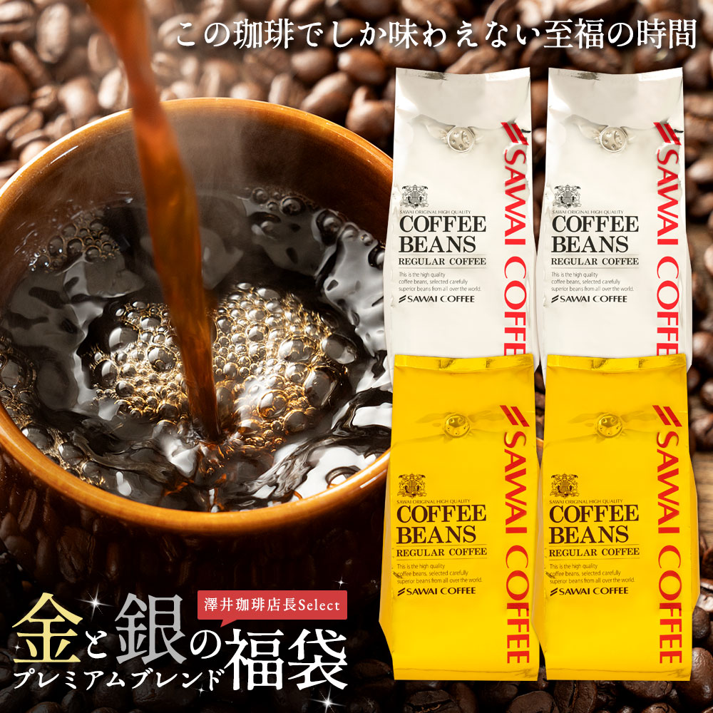 楽天市場 | 澤井珈琲Beans＆Leaf - コーヒー通販の人気店。珈琲豆