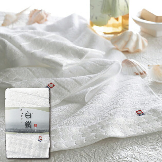 楽天市場】今治タオル 白銀 H-89100 タオル タオルギフト 日本製 (即日