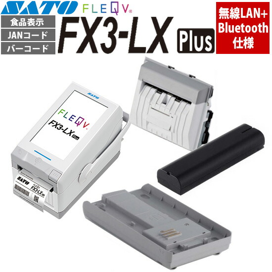 楽天市場】FLEQV フレキューブ プラス FX3-LX Plus ラベルプリンタ