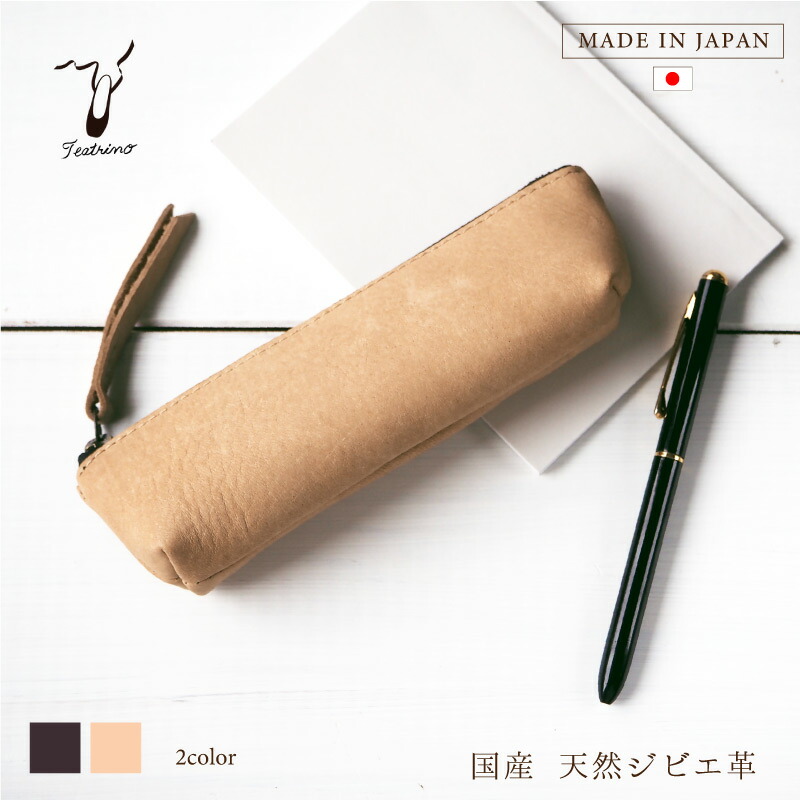 楽天市場】天竜ジビエ 革 ペンケース 鹿皮 teatorino テアトリーノ