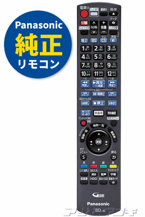 楽天市場】【Panasonic純正品】パナソニックDIGA(ディーガDMR-BRW520