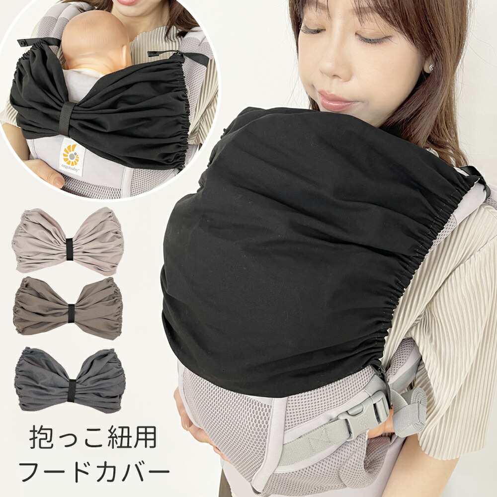 楽天市場】抱っこ紐 リボンの通販