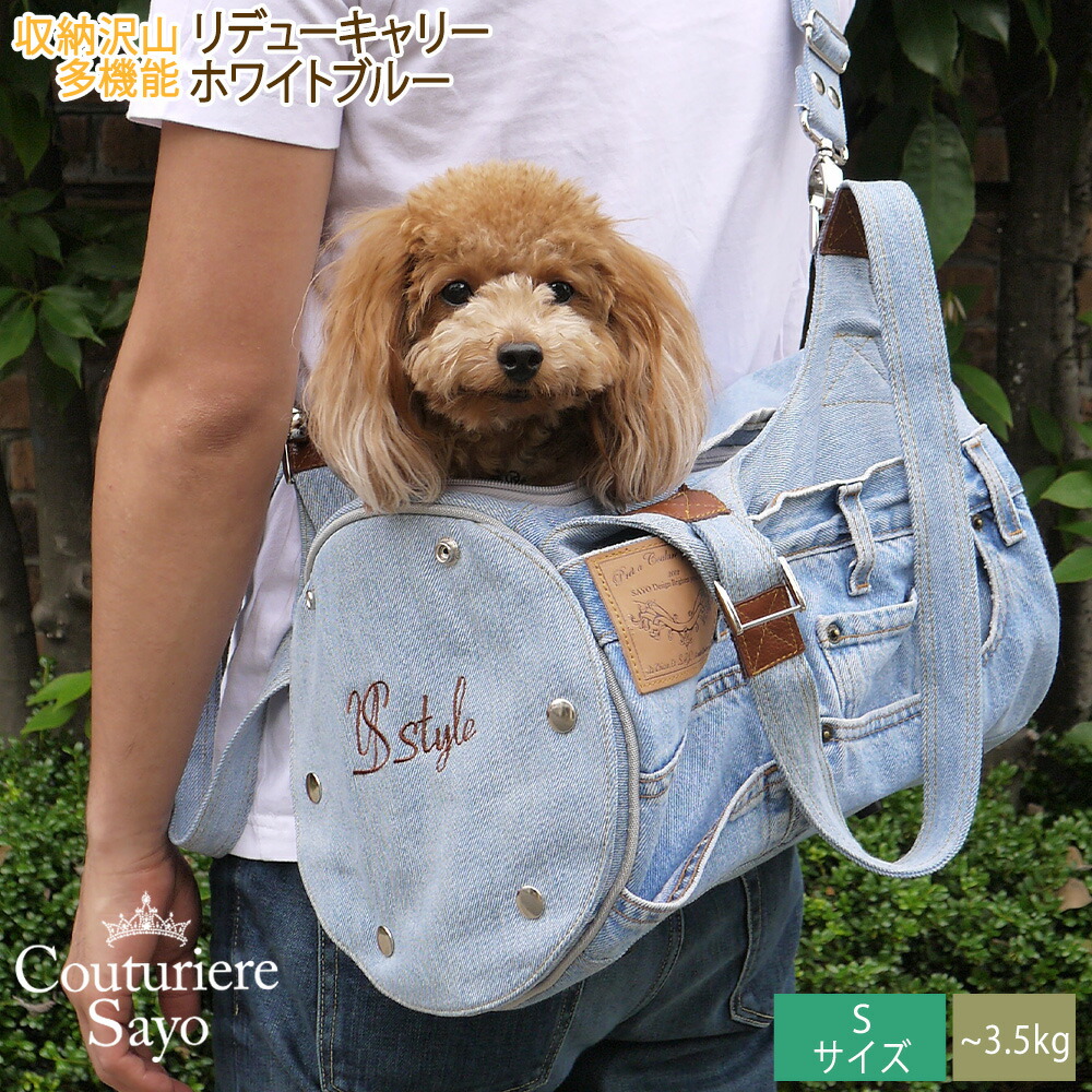 ルシアンエサヨ 2WAY タンブール TMサイズ デニムリメイク キャリー