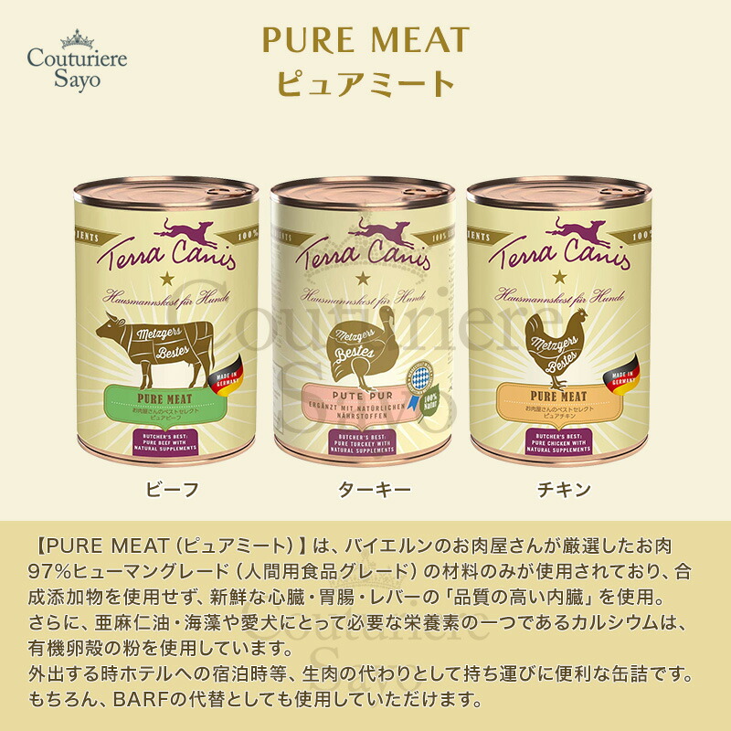 楽天市場】テラカニス ピュアミート チキン 400g : ルシアン・エ・サヨ