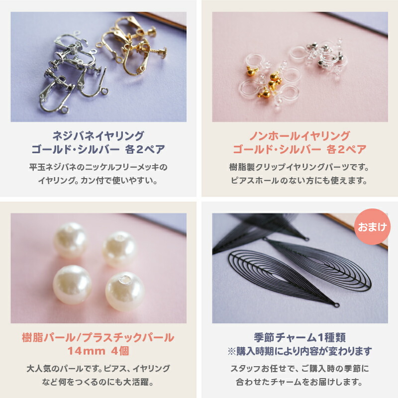 楽天市場】アクセサリー パーツ 全39種 ベーシックパーツ36種 工具3種