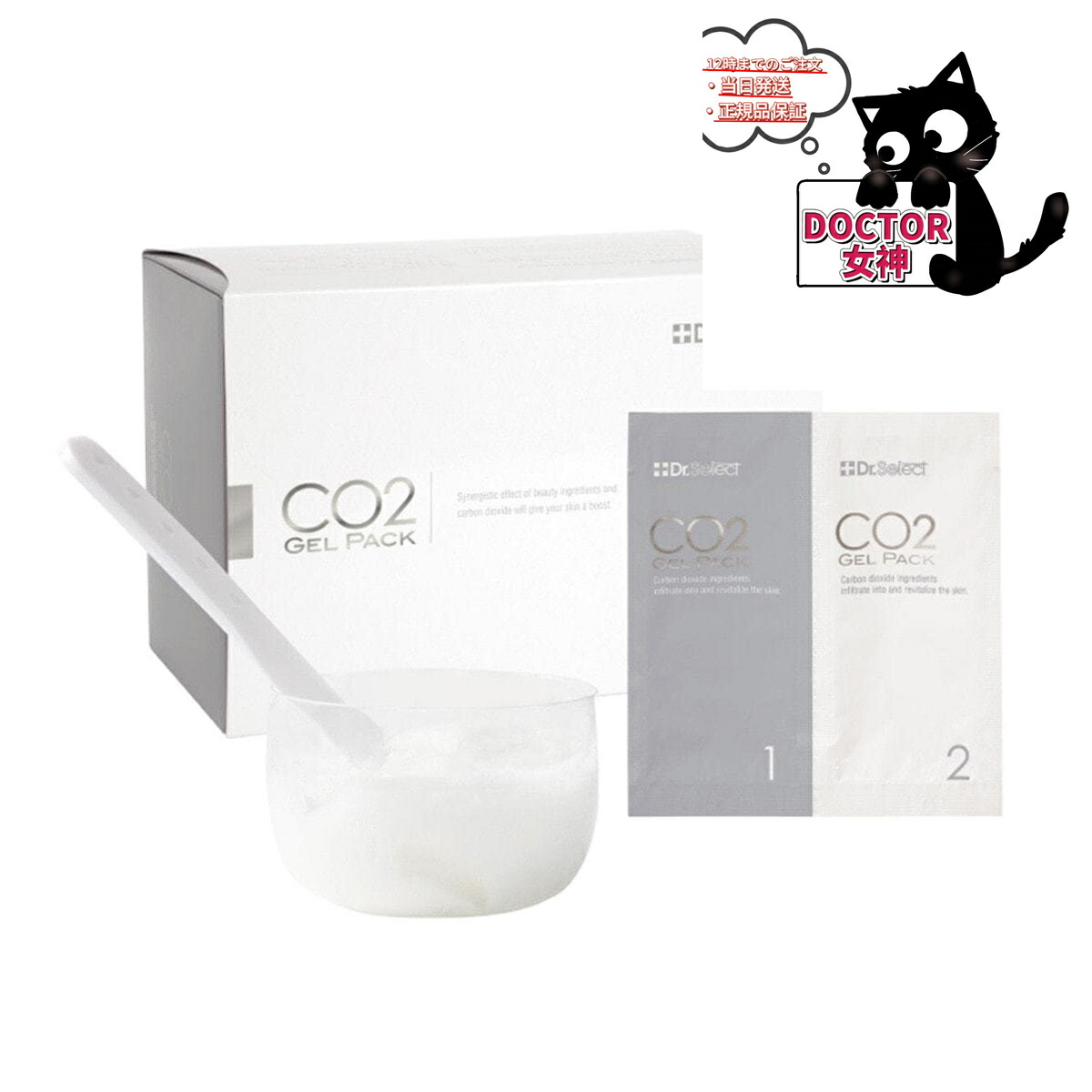 楽天市場】20回分 ドクターセレクト co2ジェルパックの通販
