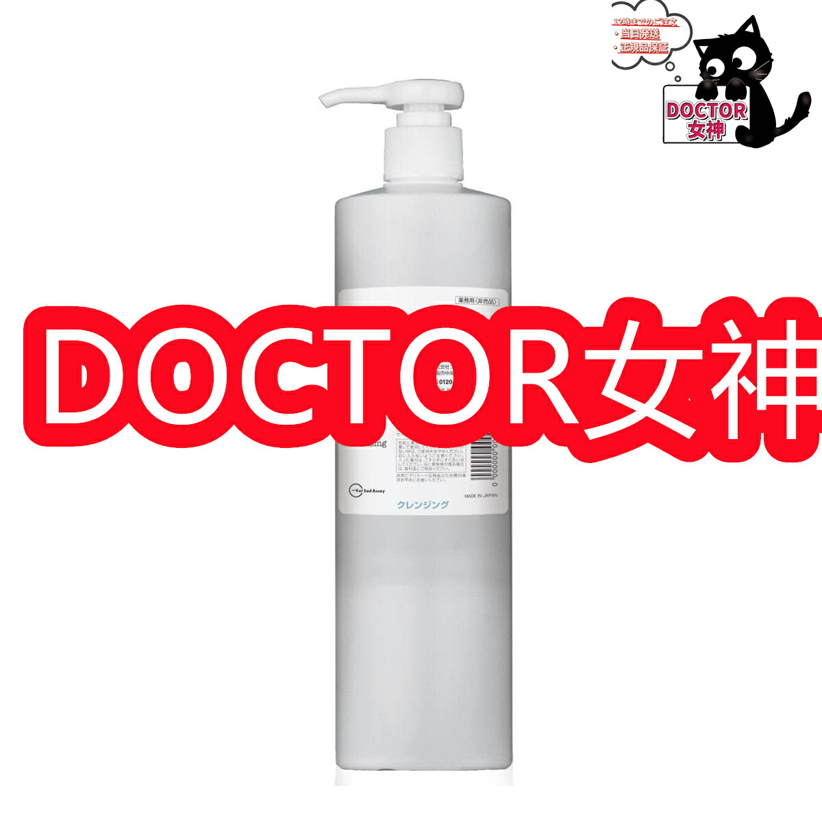 楽天市場】《NEW》フェース 新ラメラモード クレンジング 500ml【業務