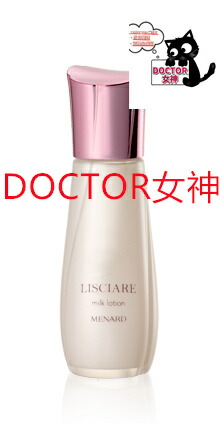 メナード リシアル」の人気商品一覧 | 安い商品を通販サイトから探す