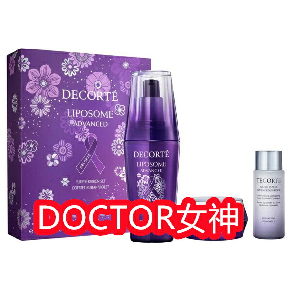 楽天市場】【選択】【数量限定】【入荷済】コスメデコルテ リポソーム