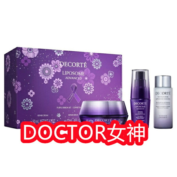 楽天市場】【選択】【数量限定】【入荷済】コスメデコルテ リポソーム