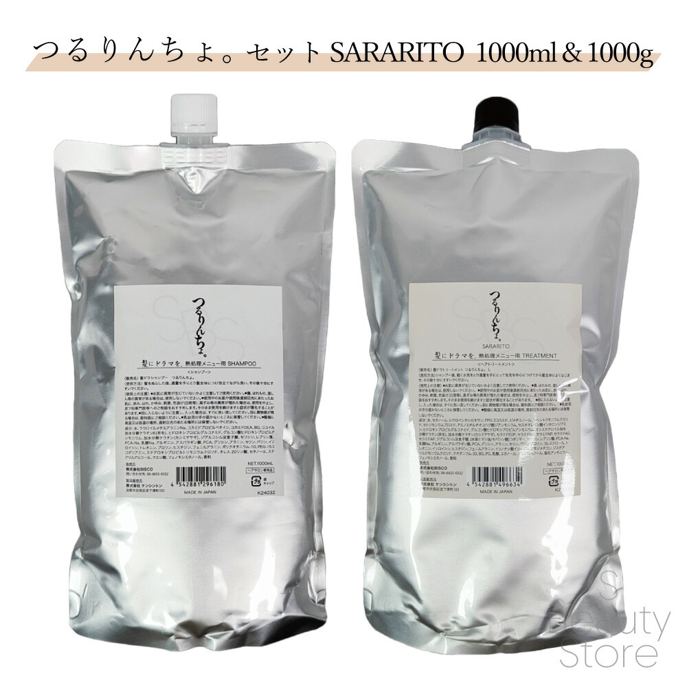 楽天市場】つるりんちょ。 SARARITO サラリト シャンプー