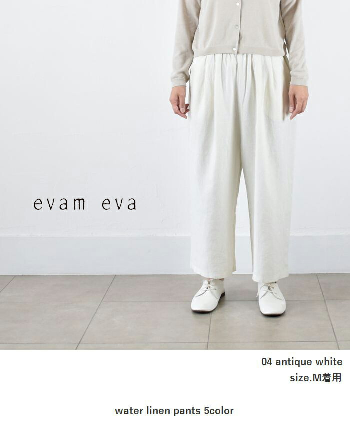 楽天市場】【動画あり】 evam eva(エヴァムエヴァ)water linen pants