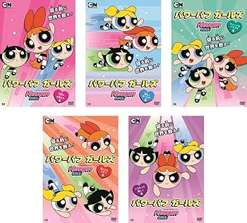 楽天市場】パワー パフ ガールズ dvd 全巻（CD・DVD）の通販