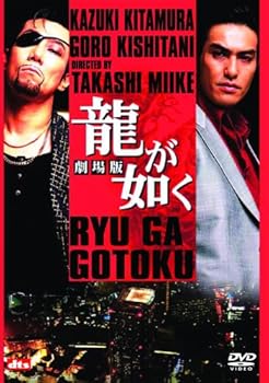 楽天市場】龍が如く 劇場版デラックスBOXの通販