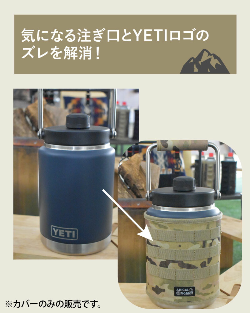 楽天市場】YETIジャグカバー イエティ ウォータージャグ カバー ハーフ
