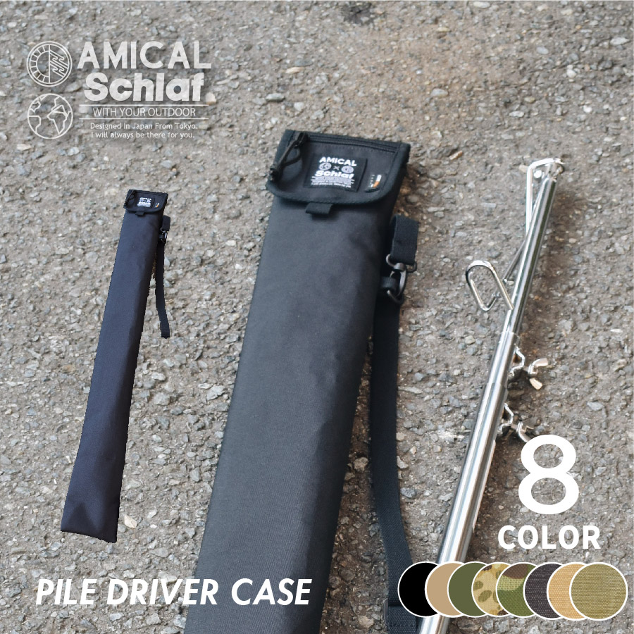 楽天市場】パイルドライバー スノーピーク ランタンスタンドケース