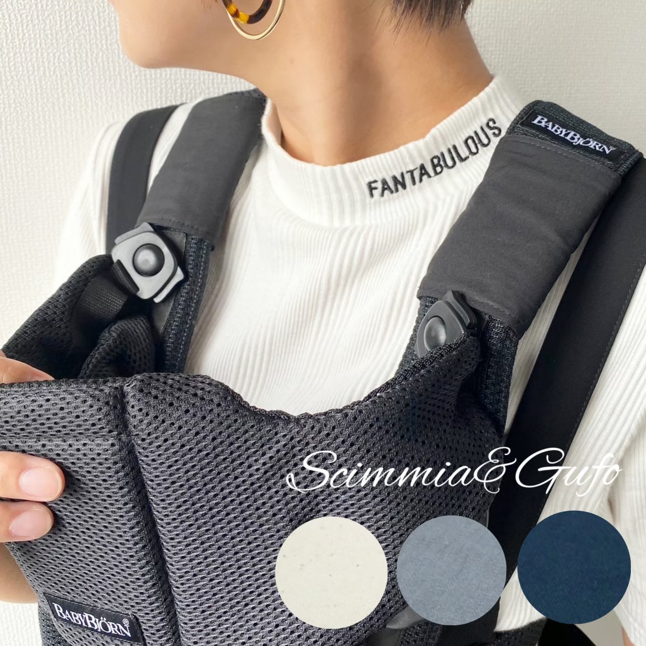 ベビービョルン HARMONY ブラックよだれカバーセット ベビービョルン