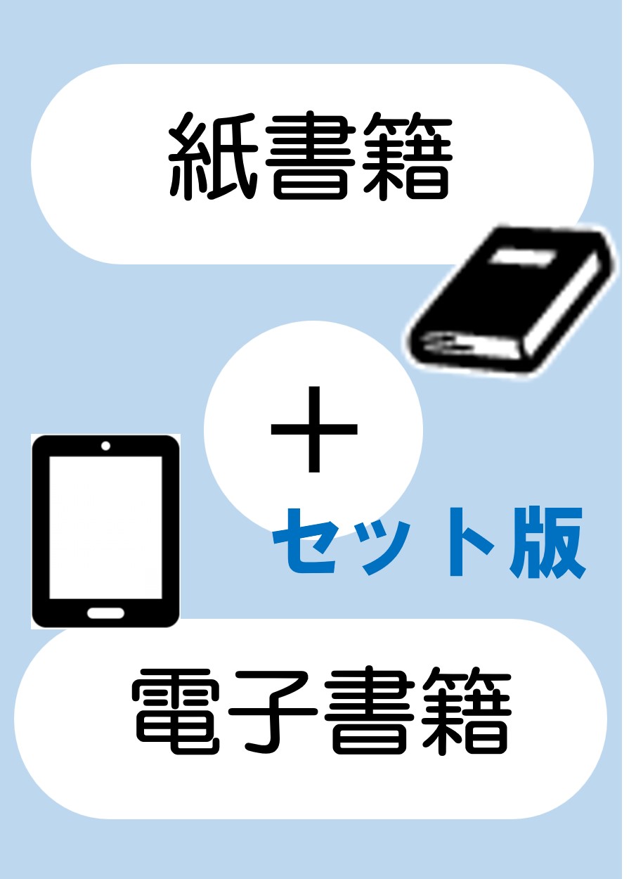 楽天市場】[書籍] 【製本版＋ebook版】GxP領域でのクラウド利用