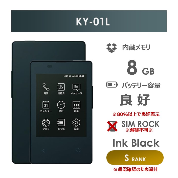 楽天市場】【Sランク】docomo カードケータイ KY-01L SIMロックあり
