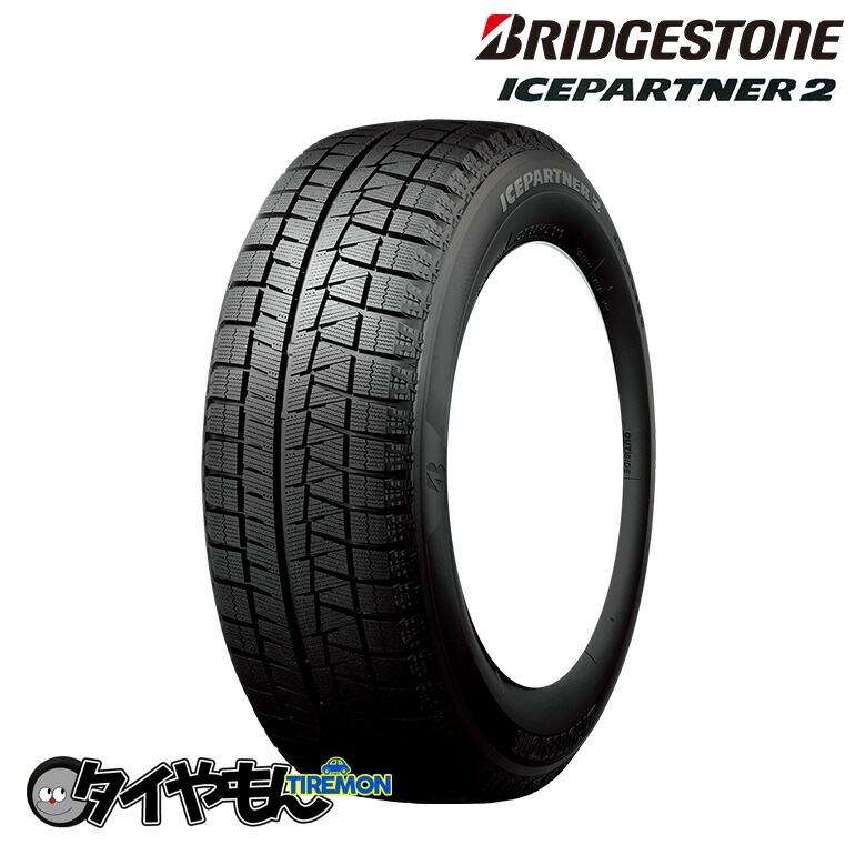 楽天市場】ブリヂストン アイスパートナー2 195/65R15 195/65-15 91Q