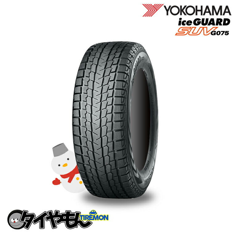 楽天市場】275／55r20 スタッドレスの通販