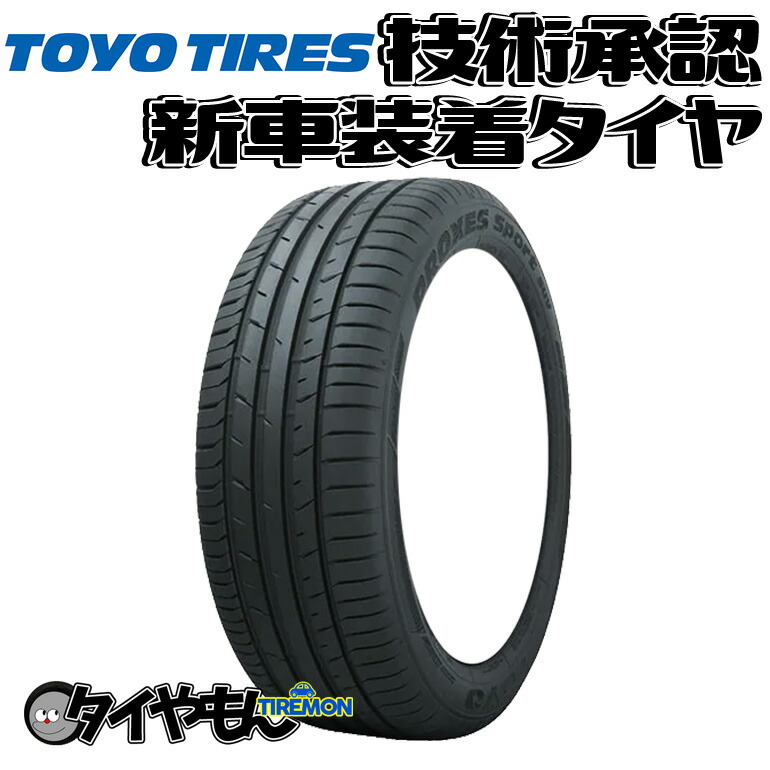 楽天市場】トーヨー プロクセス スポーツ 235/50R20 235/50-20 100W