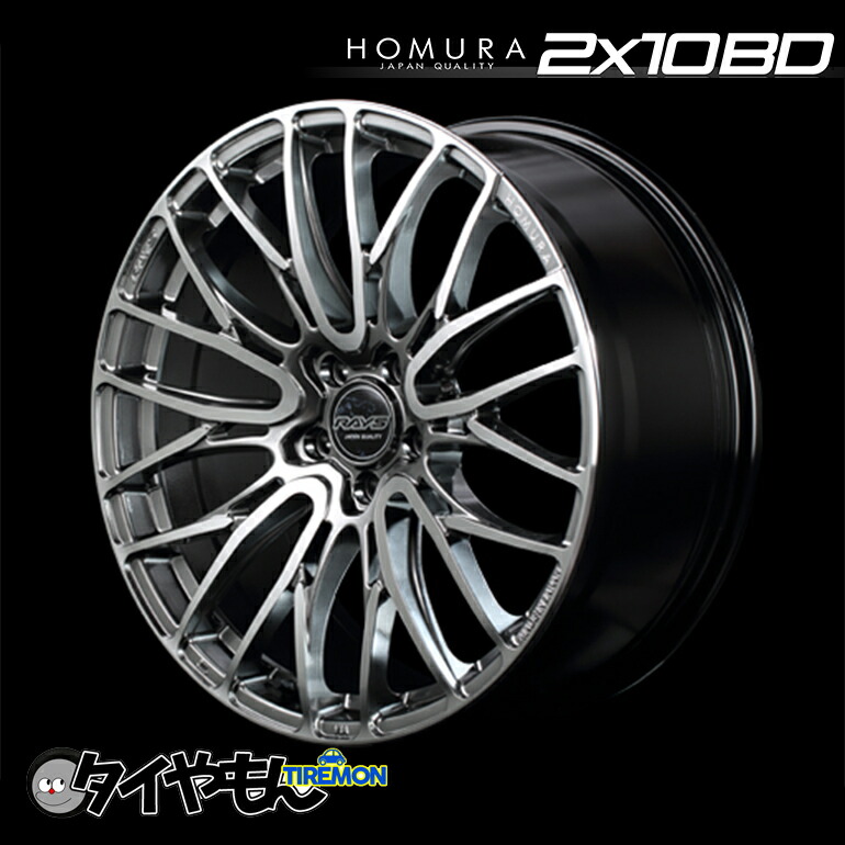 楽天市場】RAYS HOMURA 2×10 BD 19インチ 5H100 8J +45 1本 ホイール