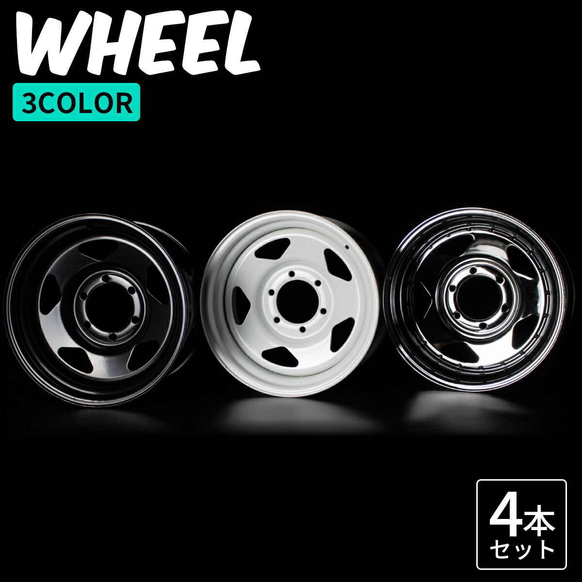 楽天市場】ハイエース ホイール 16インチ 17インチ スチール製 CRAZY T