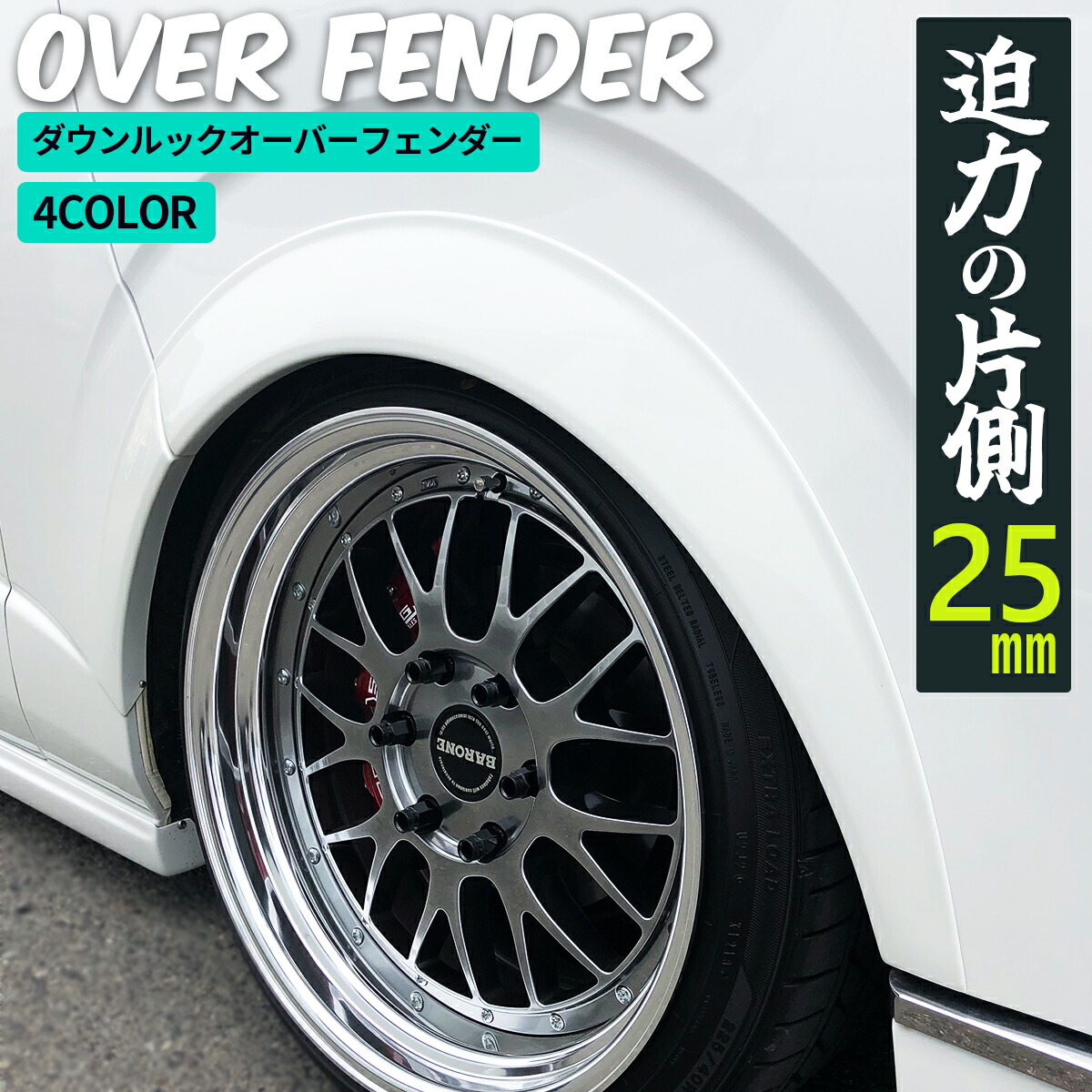 楽天市場】ハイエース オーバーフェンダー ハイエース ハイエース