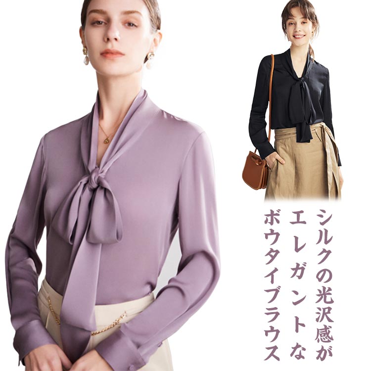 楽天市場】シルク ボウタイブラウス レディース シルクブラウス シルク