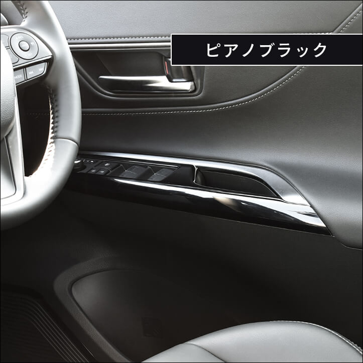 楽天市場】新型ハリアー80系 PWSW（ドアスイッチ）パネル セカンド