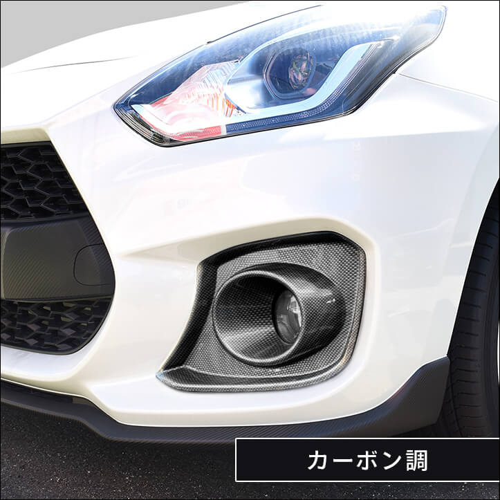 楽天市場】スズキ スイフトスポーツ スイフト フォグランプ