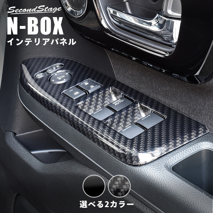 楽天市場】ホンダ N-BOX JF3 JF4 PWSW (ドアスイッチ) パネル HONDA N