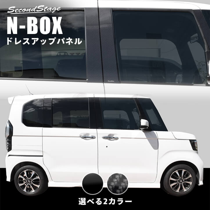 楽天市場】ホンダ N-BOX JF3 JF4 ピラーガーニッシュ HONDA N-BOX