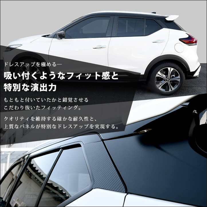 楽天市場】日産 キックス e-POWER ピラーガーニッシュ KICKS カスタム