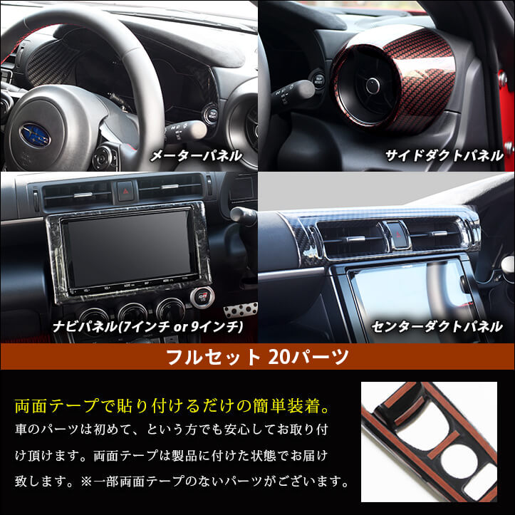 楽天市場】セカンドステージ MT車専用 内装パネルフルセット トヨタ