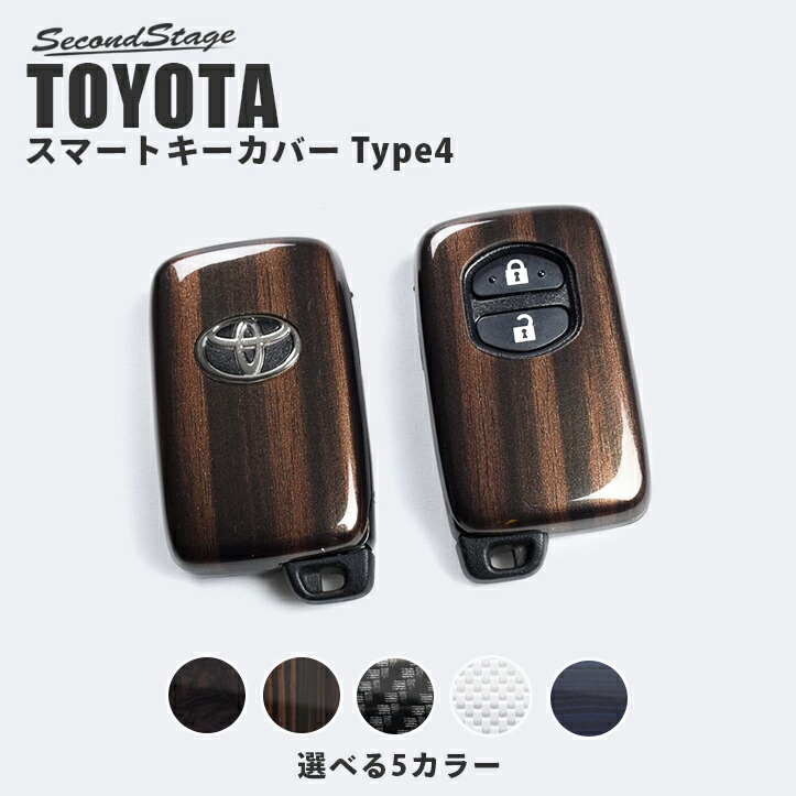トヨタ スマートキー セット トヨタ スマートキー トヨタ純正 4個