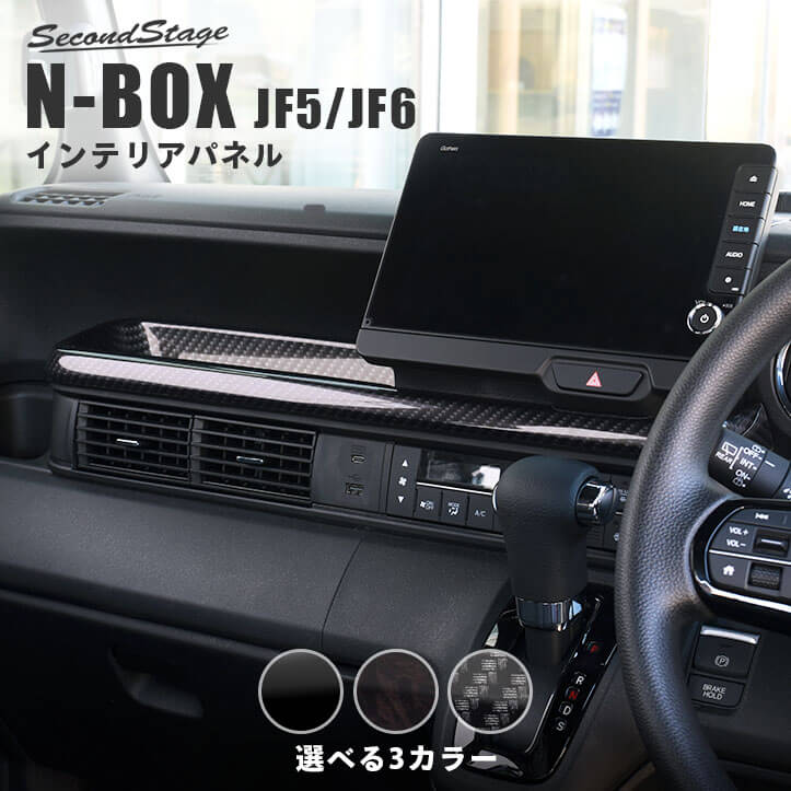 楽天市場】ホンダ N-BOX（JF5/JF6） センタートレイパネル HONDA N-BOX