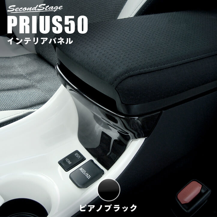 楽天市場】トヨタ プリウス50系 プリウスPHV（ZVW52） 前期 後期