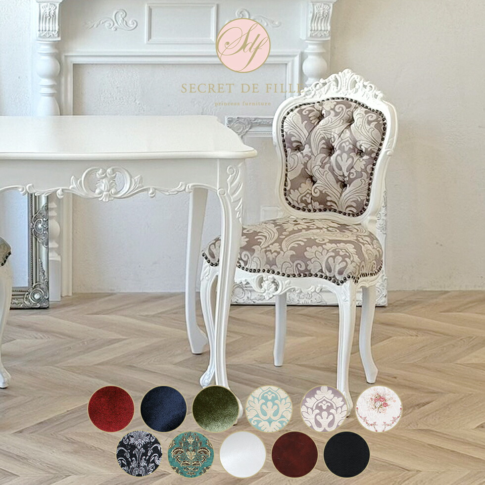 楽天市場】姫系 チェア ロココ調 姫 家具 アームレス デスクチェア 猫