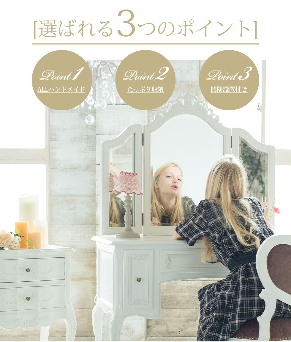 楽天市場】姫系 ドレッサー 家具 かわいい ロココ 調 アンティーク 風